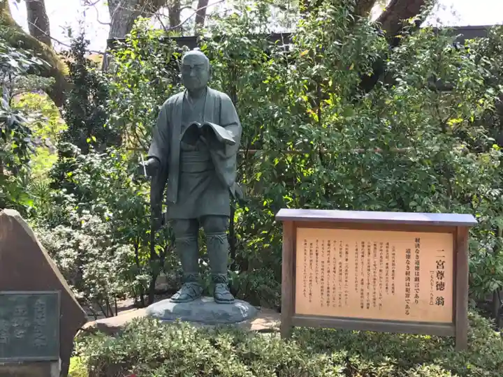 報徳二宮神社の像