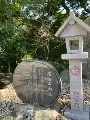 福良八幡神社の歴史