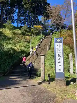 春日山神社(新潟県)