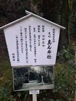 熊野本宮大社真名井社(和歌山県)