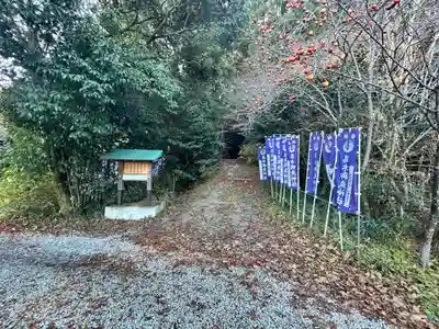 葛木御歳神社(奈良県)