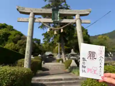 春日神社の{uncategorized: "未分類", other: "その他", undefined: "問題あり", building: "その他建物", grave: "お墓", sacred_gate: "鳥居", guardian: "狛犬", statue: "像", buddha: "仏像", history: "歴史", nature: "自然", garden: "庭園", animal: "動物", pagoda: "塔", temizu: "手水舎", mountain_gate: "山門・神門", sanctuary: "本殿・本堂", subordinate: "末社・摂社", art: "芸術", scenery: "景色", jizo: "地蔵", ema: "絵馬", goshuin: "御朱印", omikuji: "おみくじ", items: "授与品その他", amulet: "お守り", goshuincho: "御朱印帳", eats: "食事", festival: "お祭り", votive_dance: "神楽", shichigosan: "七五三参", wedding: "結婚式", experience: "体験その他", initially: "初詣", around: "周辺", anti_infection: "感染症対策"}