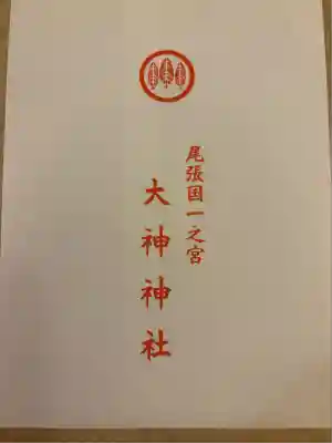 大神神社（花池）(愛知県)