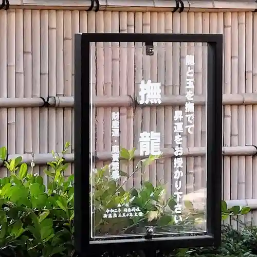 田無神社(東京都)