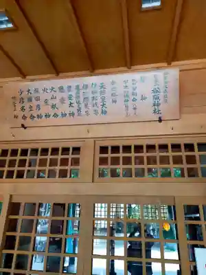 松阪神社(三重県)