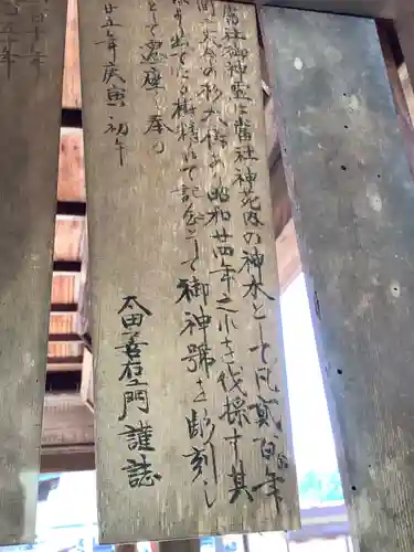 稲荷神社のその他建物