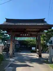 妙円寺(岩手県)
