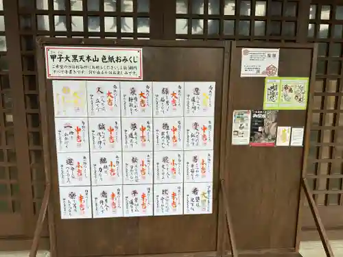 宝珠寺(山形県)