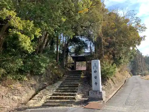 妙覚寺のその他建物