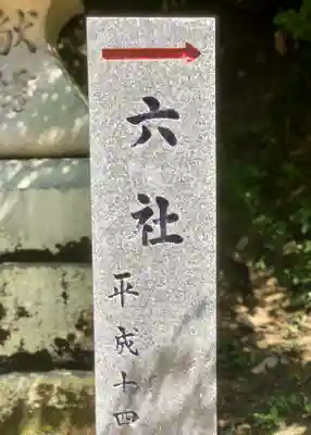 恩智神社(大阪府)