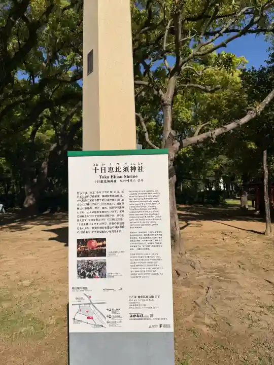 恵比寿神社の{uncategorized: "未分類", other: "その他", undefined: "問題あり", building: "その他建物", grave: "お墓", sacred_gate: "鳥居", guardian: "狛犬", statue: "像", buddha: "仏像", history: "歴史", nature: "自然", garden: "庭園", animal: "動物", pagoda: "塔", temizu: "手水舎", mountain_gate: "山門・神門", sanctuary: "本殿・本堂", subordinate: "末社・摂社", art: "芸術", scenery: "景色", jizo: "地蔵", ema: "絵馬", goshuin: "御朱印", omikuji: "おみくじ", items: "授与品その他", amulet: "お守り", goshuincho: "御朱印帳", eats: "食事", festival: "お祭り", votive_dance: "神楽", shichigosan: "七五三参", wedding: "結婚式", experience: "体験その他", initially: "初詣", around: "周辺", anti_infection: "感染症対策"}
