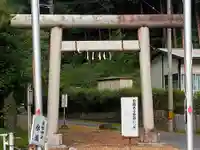 虎柏神社の鳥居