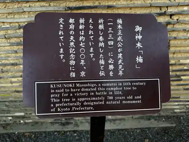 石清水八幡宮(京都府)