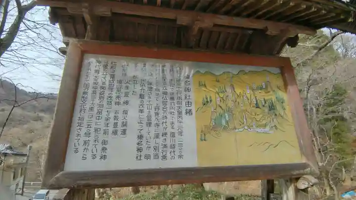 榛名神社(群馬県)
