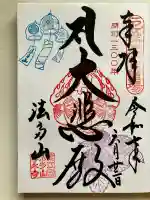 尊永寺(静岡県)