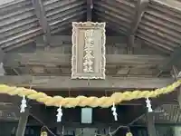 國津比古命神社(愛媛県)