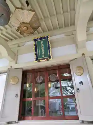 矢先稲荷神社の本殿・本堂