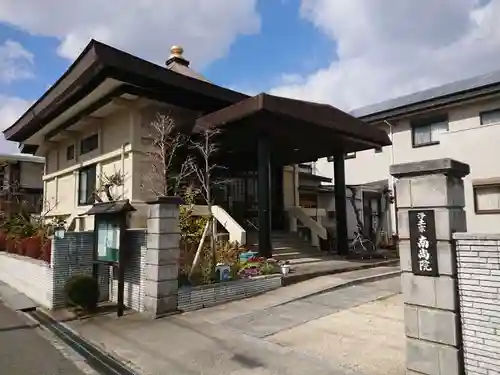 南尚院の山門・神門