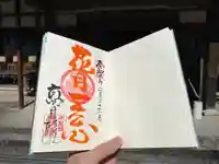 高月院(愛知県)