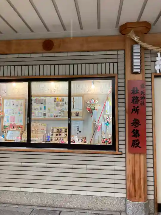 露天神社(お初天神)(大阪府)