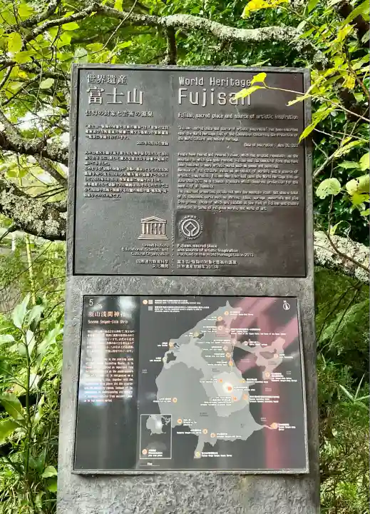 須山浅間神社(静岡県)