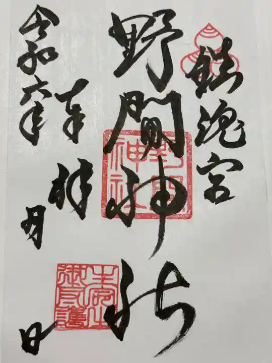 野間神社(大阪府)