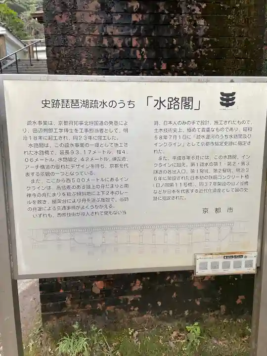 南禅寺(京都府)