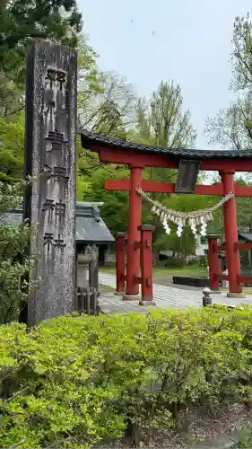 青海神社(新潟県)