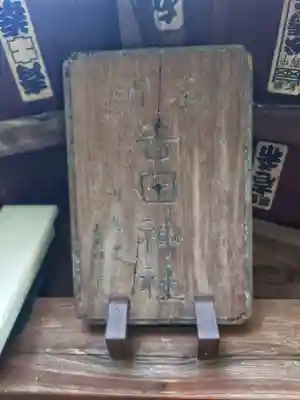 吉田神社(埼玉県)