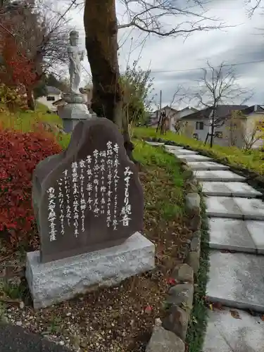 玉泉寺の像