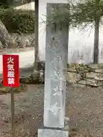 洞春寺の{uncategorized: "未分類", other: "その他", undefined: "問題あり", building: "その他建物", grave: "お墓", sacred_gate: "鳥居", guardian: "狛犬", statue: "像", buddha: "仏像", history: "歴史", nature: "自然", garden: "庭園", animal: "動物", pagoda: "塔", temizu: "手水舎", mountain_gate: "山門・神門", sanctuary: "本殿・本堂", subordinate: "末社・摂社", art: "芸術", scenery: "景色", jizo: "地蔵", ema: "絵馬", goshuin: "御朱印", omikuji: "おみくじ", items: "授与品その他", amulet: "お守り", goshuincho: "御朱印帳", eats: "食事", festival: "お祭り", votive_dance: "神楽", shichigosan: "七五三参", wedding: "結婚式", experience: "体験その他", initially: "初詣", around: "周辺", anti_infection: "感染症対策"}