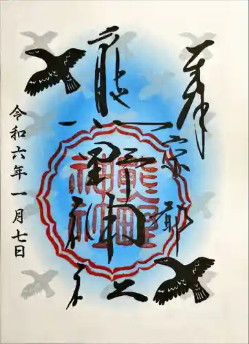 熊野神社(京都府)