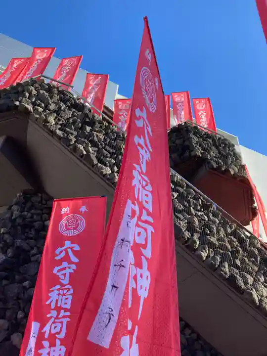 東京羽田 穴守稲荷神社(東京都)