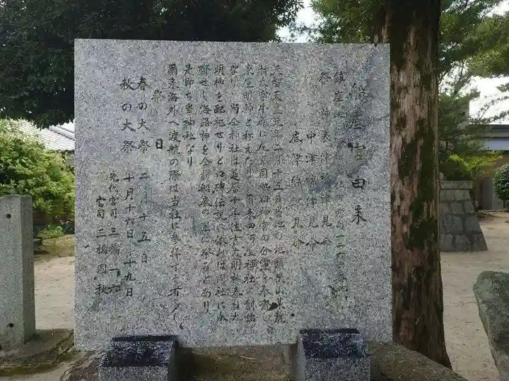 宿町船底神社(佐賀県)