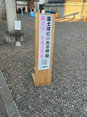 浅間神社の{uncategorized: "未分類", other: "その他", undefined: "問題あり", building: "その他建物", grave: "お墓", sacred_gate: "鳥居", guardian: "狛犬", statue: "像", buddha: "仏像", history: "歴史", nature: "自然", garden: "庭園", animal: "動物", pagoda: "塔", temizu: "手水舎", mountain_gate: "山門・神門", sanctuary: "本殿・本堂", subordinate: "末社・摂社", art: "芸術", scenery: "景色", jizo: "地蔵", ema: "絵馬", goshuin: "御朱印", omikuji: "おみくじ", items: "授与品その他", amulet: "お守り", goshuincho: "御朱印帳", eats: "食事", festival: "お祭り", votive_dance: "神楽", shichigosan: "七五三参", wedding: "結婚式", experience: "体験その他", initially: "初詣", around: "周辺", anti_infection: "感染症対策"}