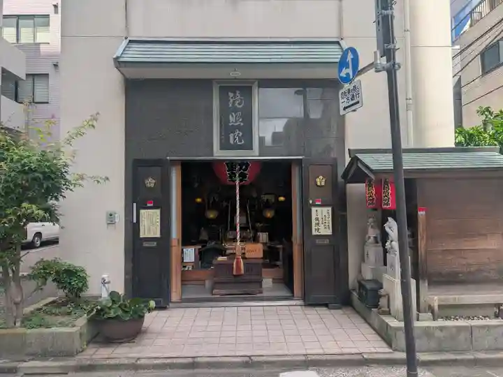 鏡照院(東京都)
