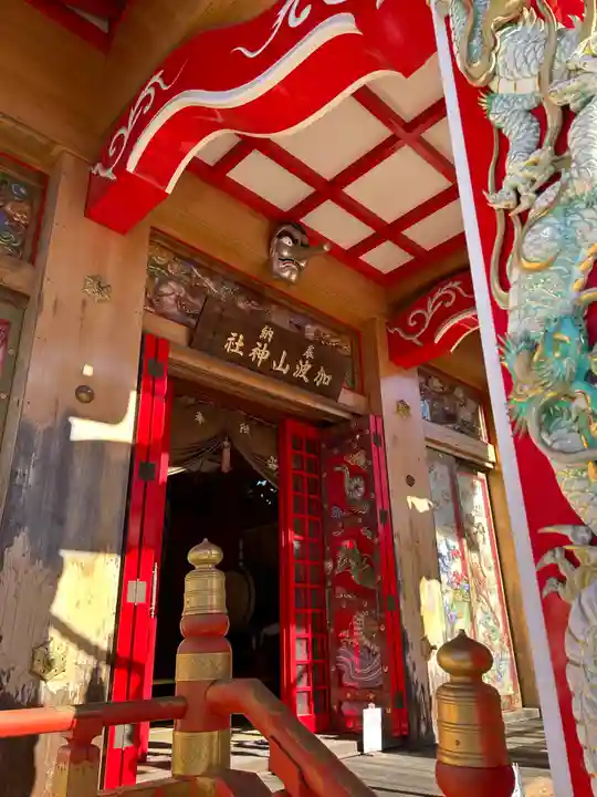 加波山神社真壁拝殿(茨城県)