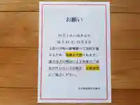 伏木香取神社のその他建物