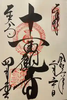 十一面観音様です