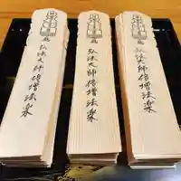 仁玄寺の授与品その他