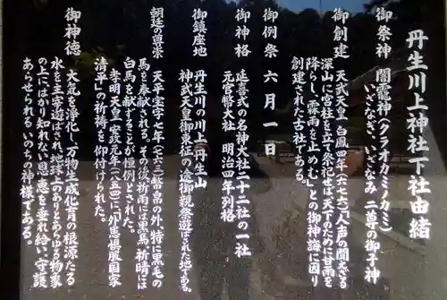 丹生川上神社（下社）(奈良県)