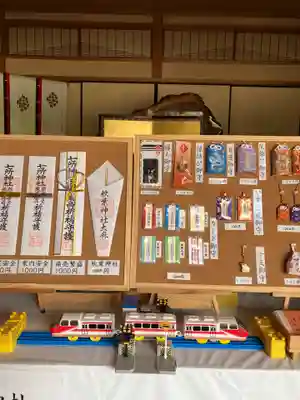 七所神社(愛知県)