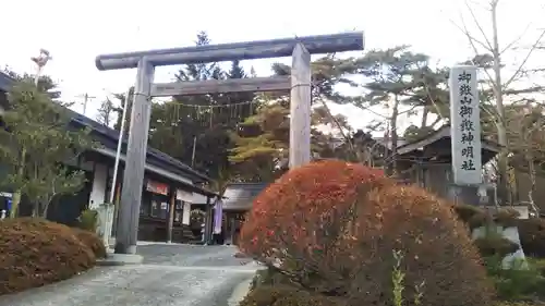 御嶽山御嶽神明社の鳥居