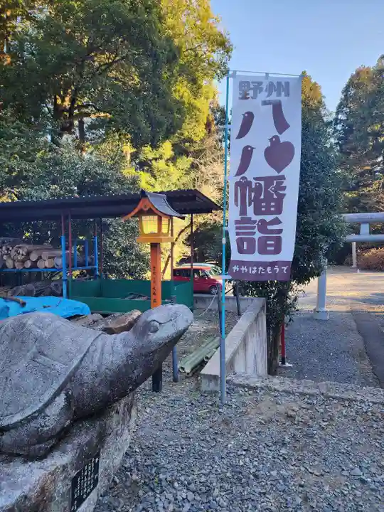 亀岡八幡宮(栃木県)