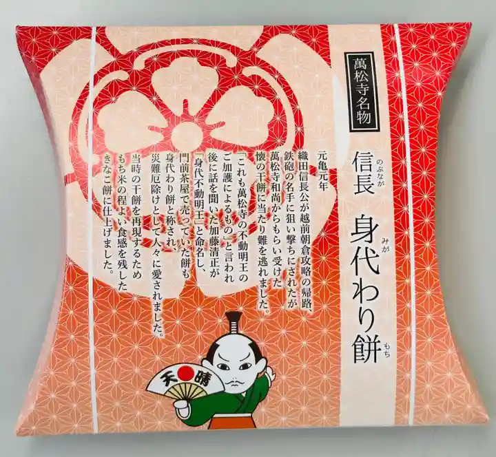 万松寺(愛知県)