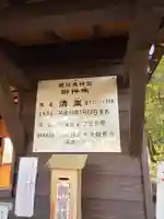 鹿児島神宮(鹿児島県)