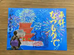 柏原八幡宮の御朱印(2023年07月08日(土) 12時15分52秒投稿)