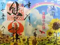 川越熊野神社の御朱印