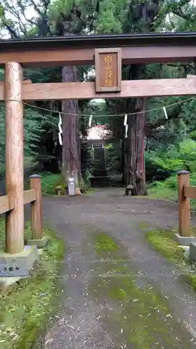 白山神社(神奈川県)