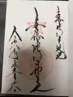 安倍晴明神社(阿倍王子神社境外末社)(大阪府)
